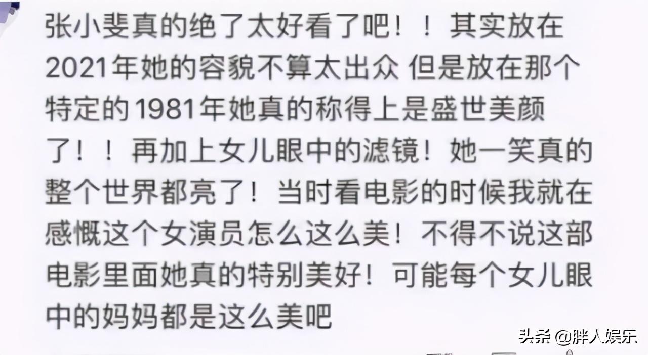 張小斐