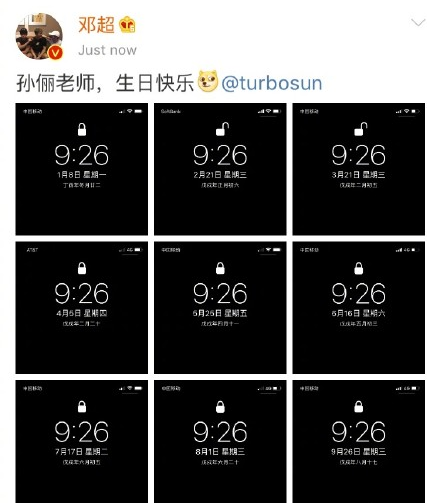 孫儷