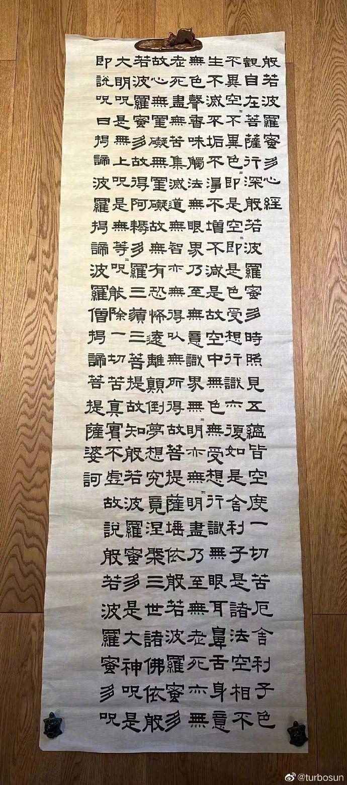 孫儷