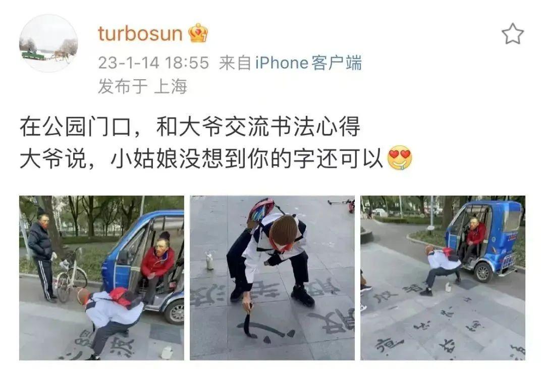 孫儷
