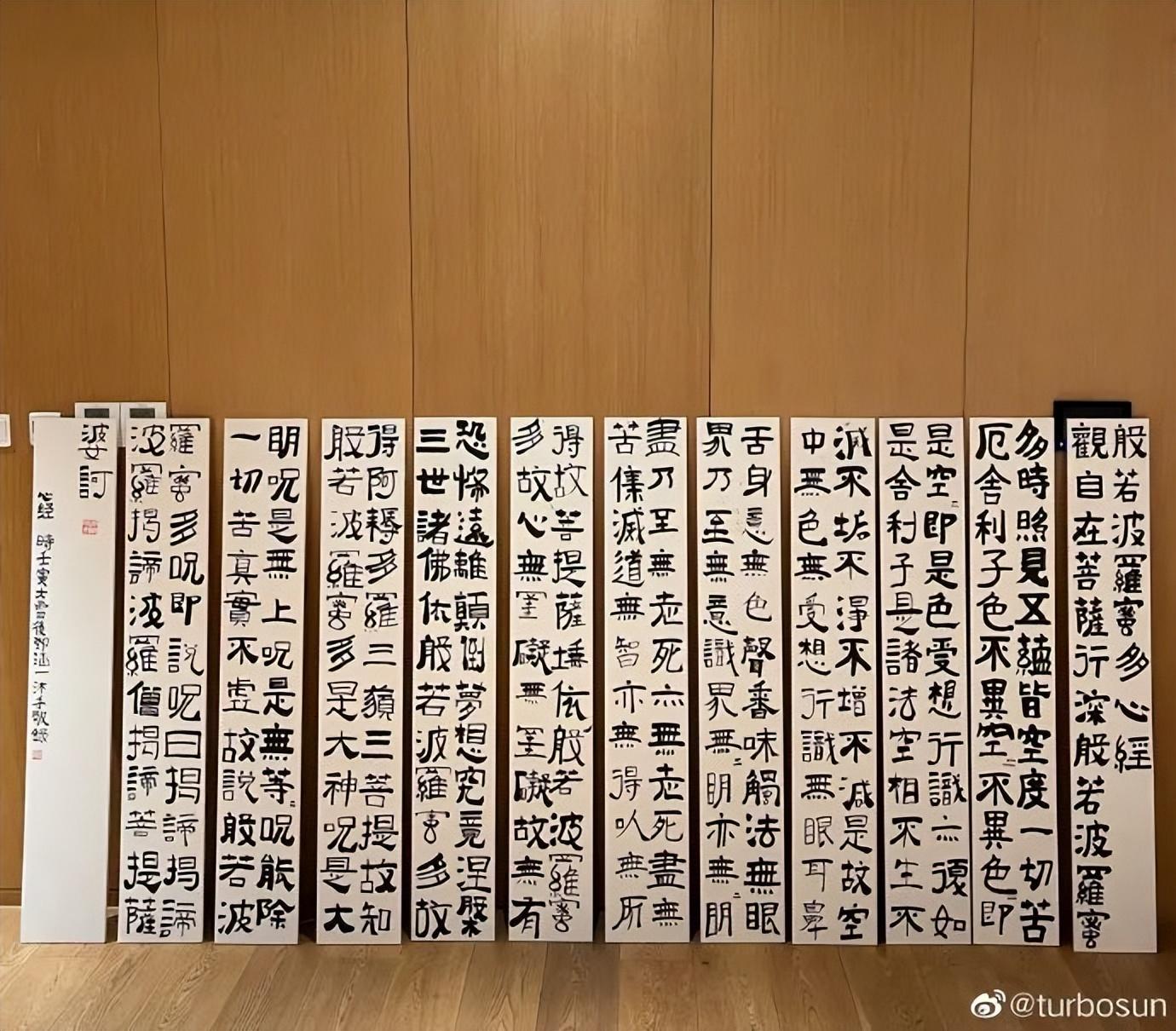 孫儷