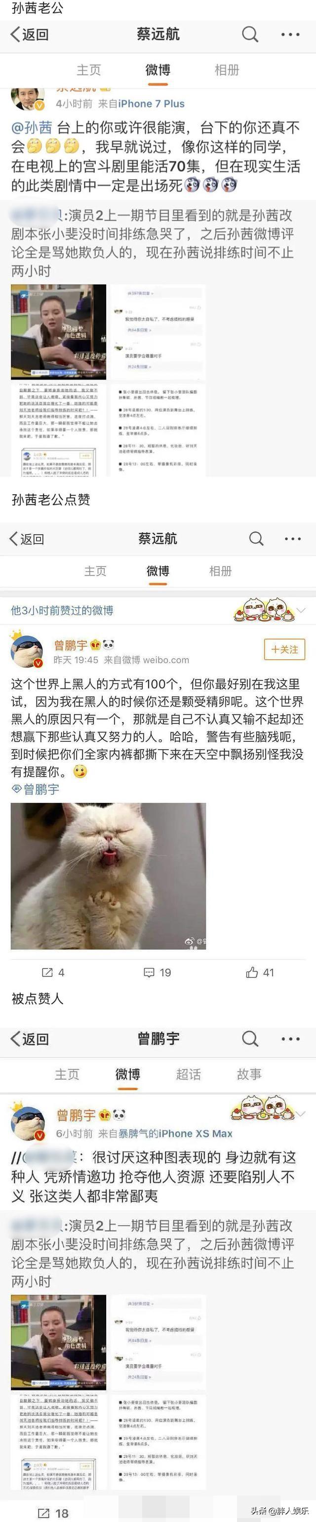 張小斐