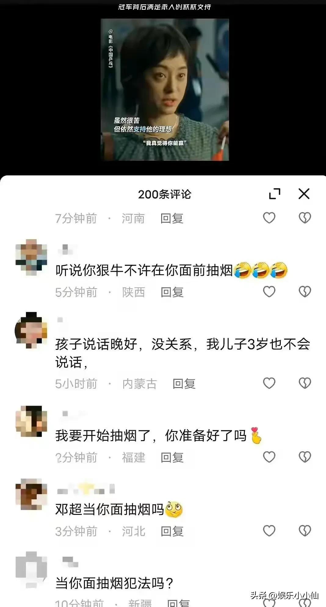 孫儷