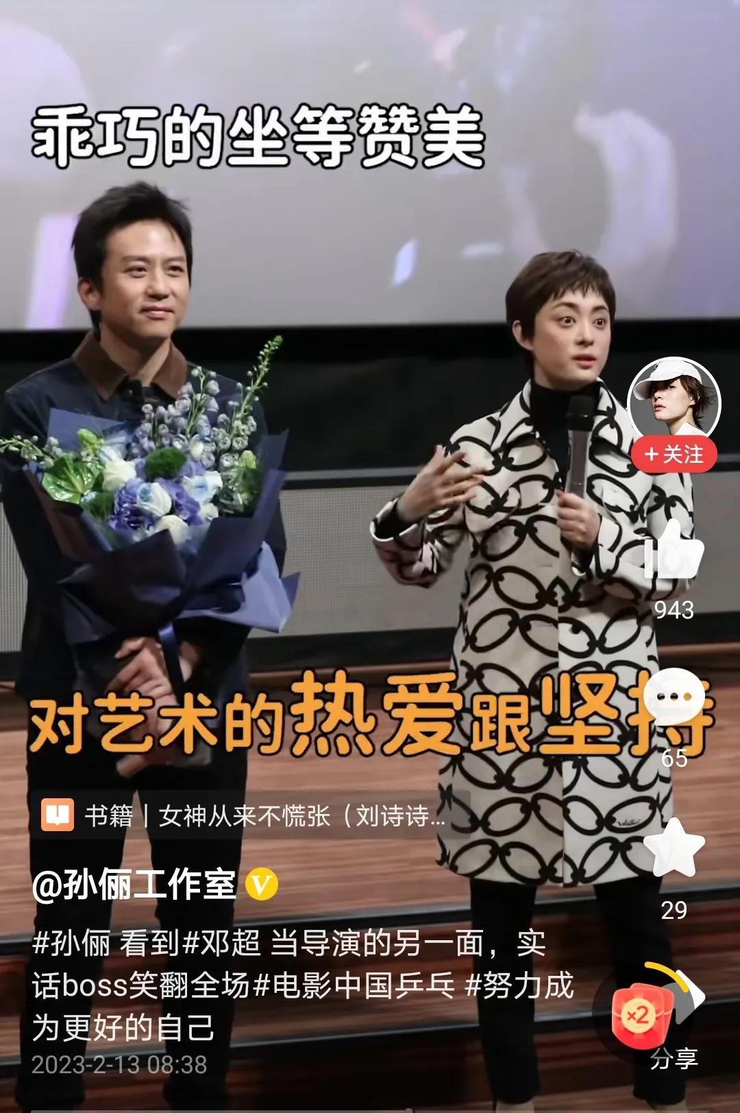 孫儷