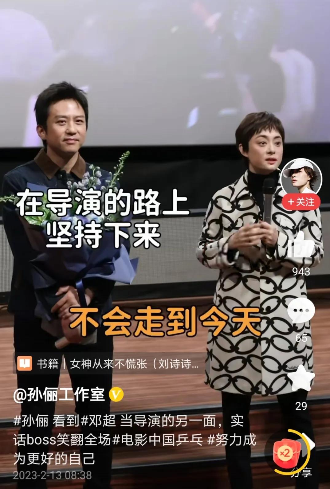 孫儷