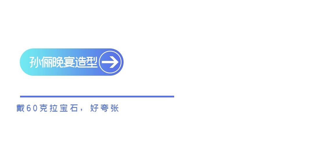 孫儷