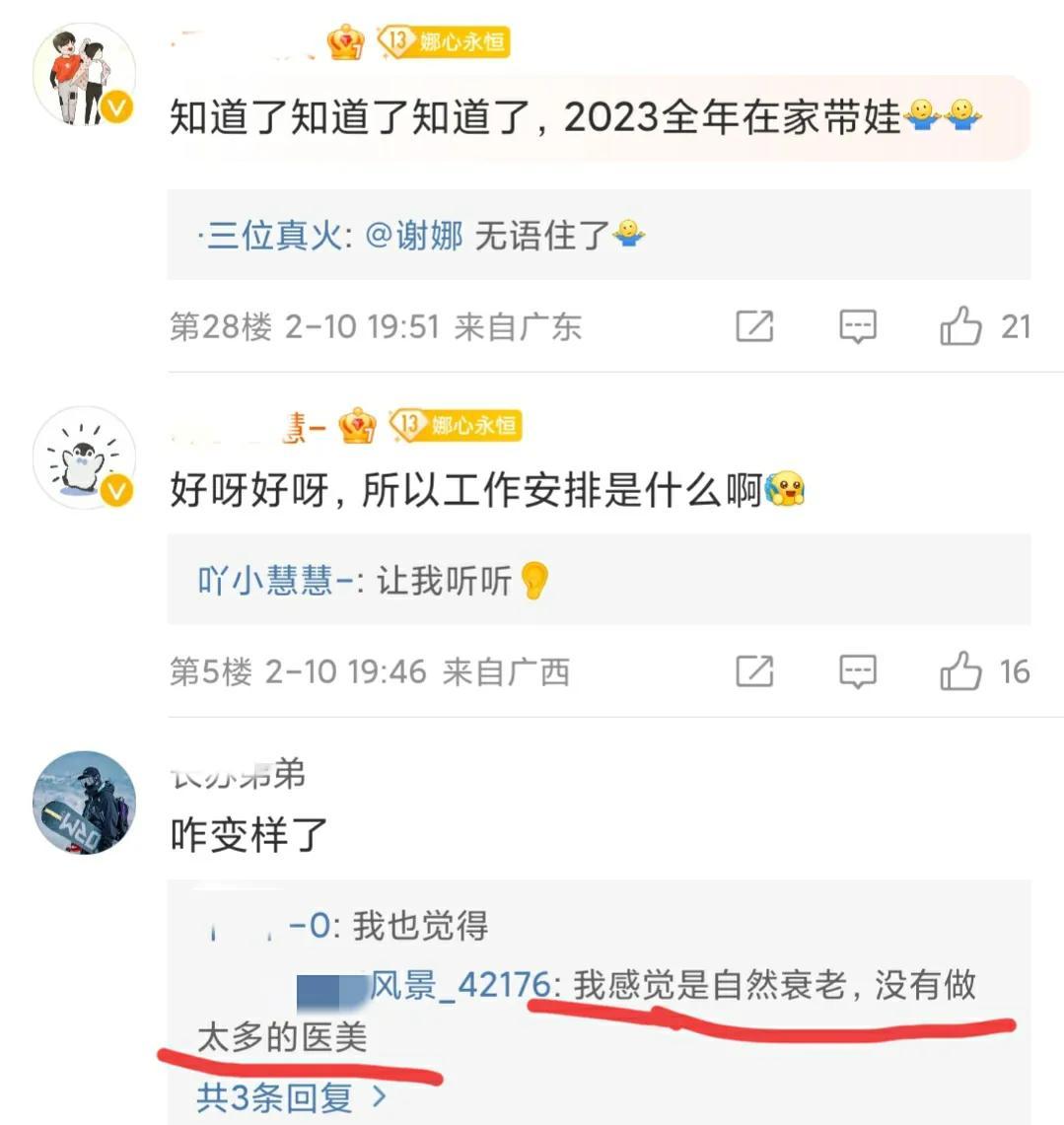 孫儷