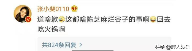 張小斐