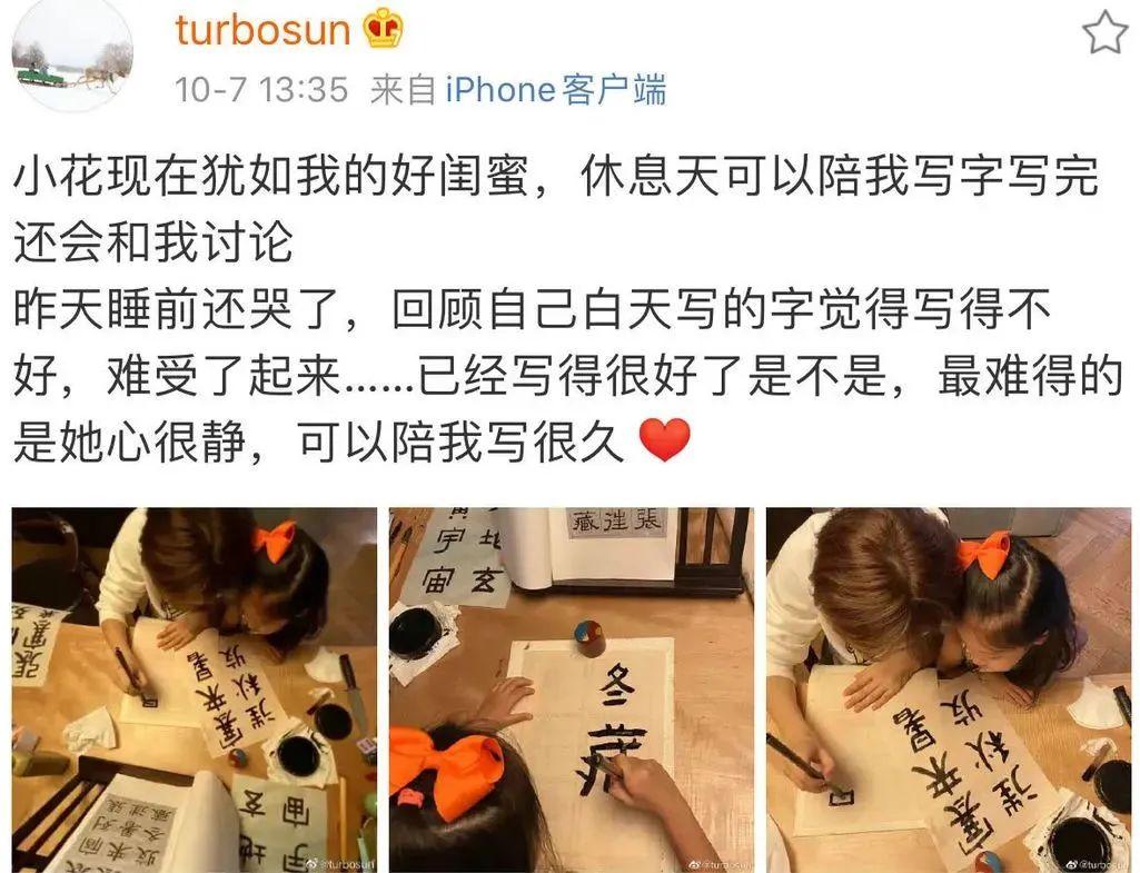 孫儷