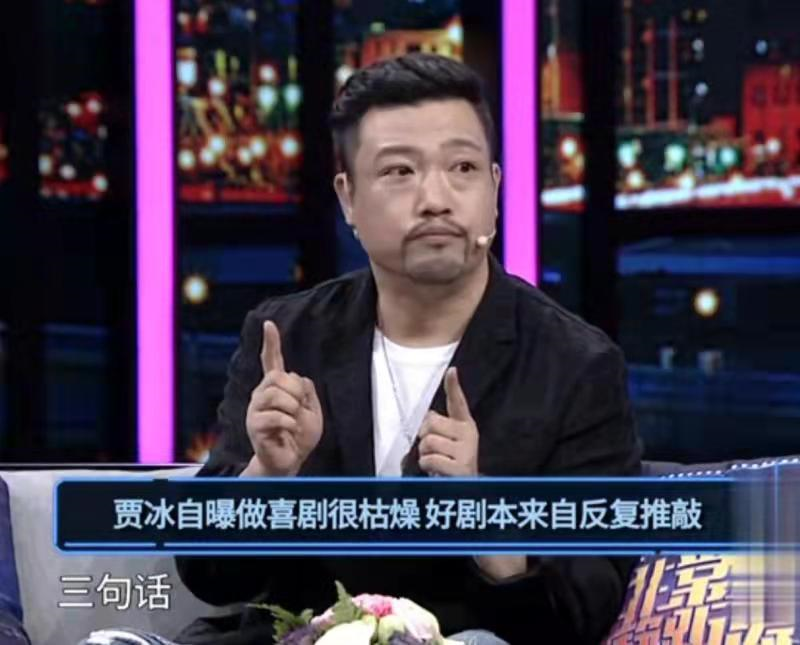 賈冰