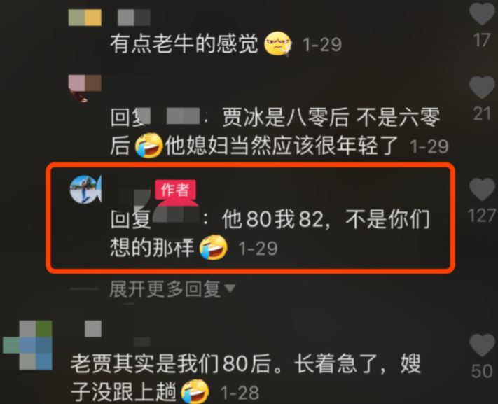 賈冰