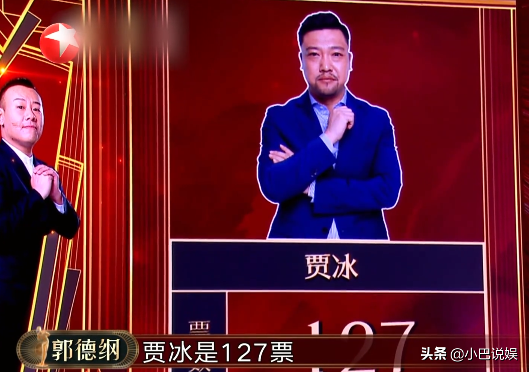 賈冰