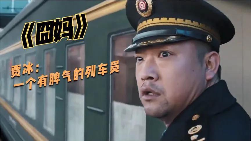 賈冰