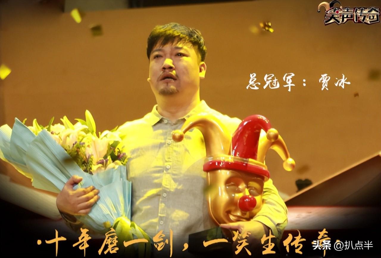 賈冰