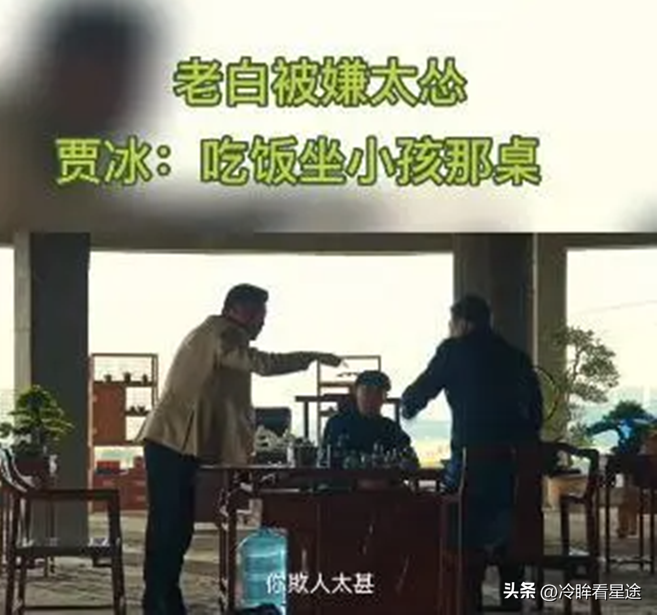 賈冰
