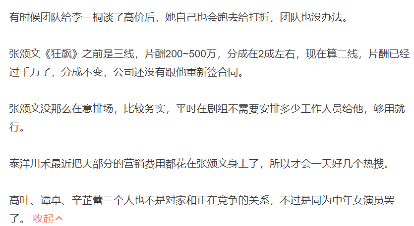 李一桐