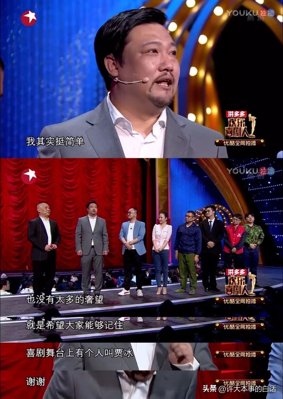賈冰
