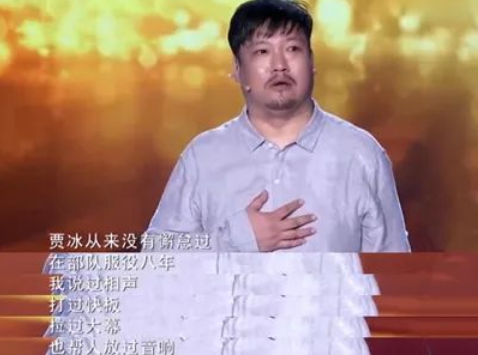 賈冰