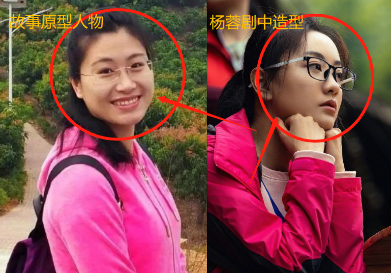 楊蓉