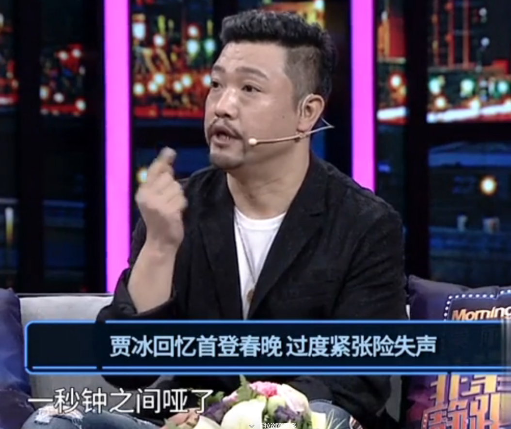 賈冰