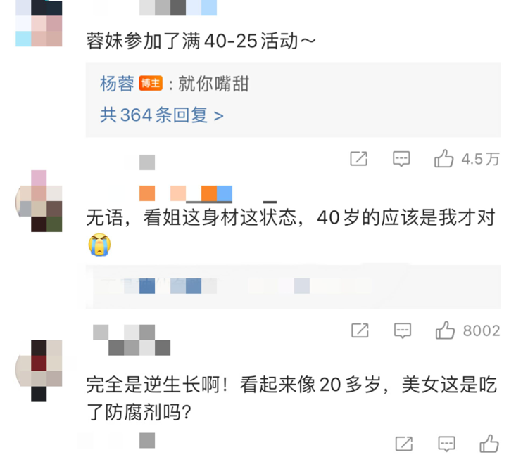 楊蓉