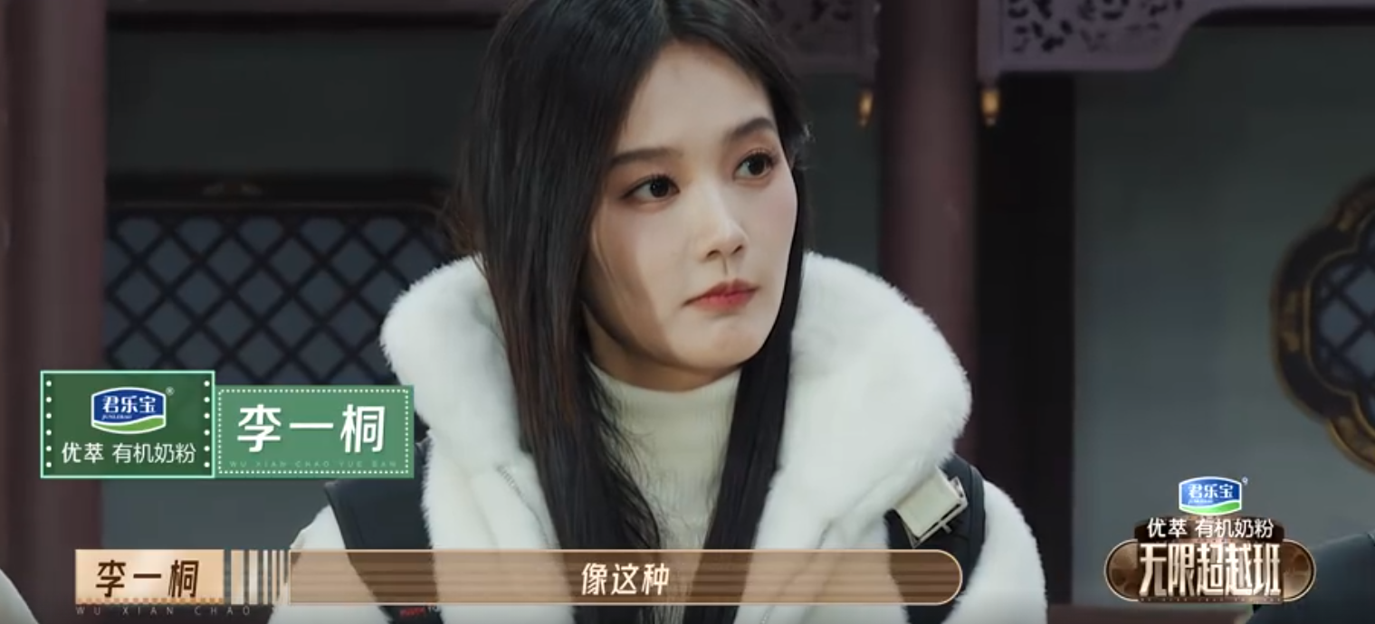 李一桐