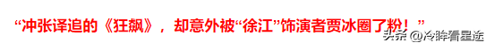 賈冰