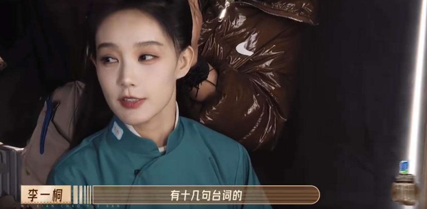 李一桐