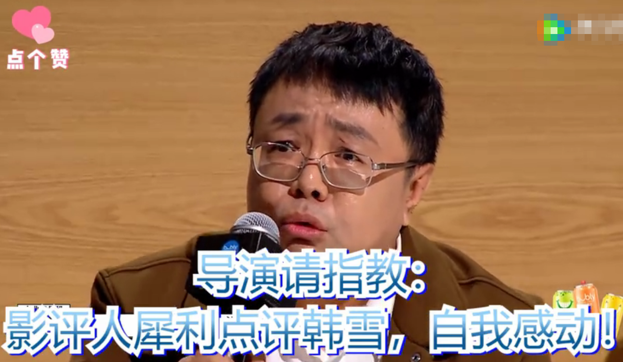 韓雪