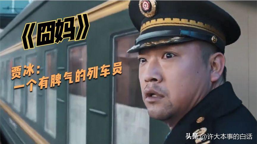 賈冰