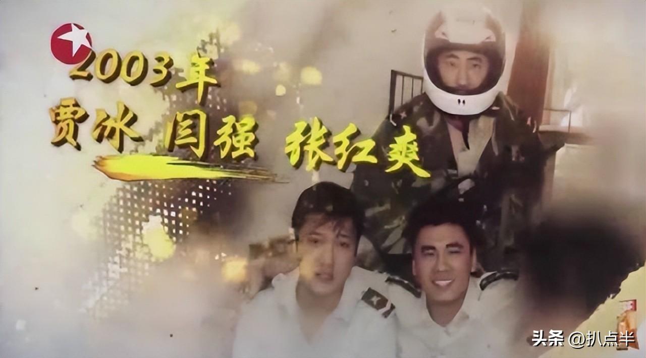 賈冰