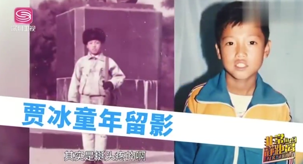 賈冰