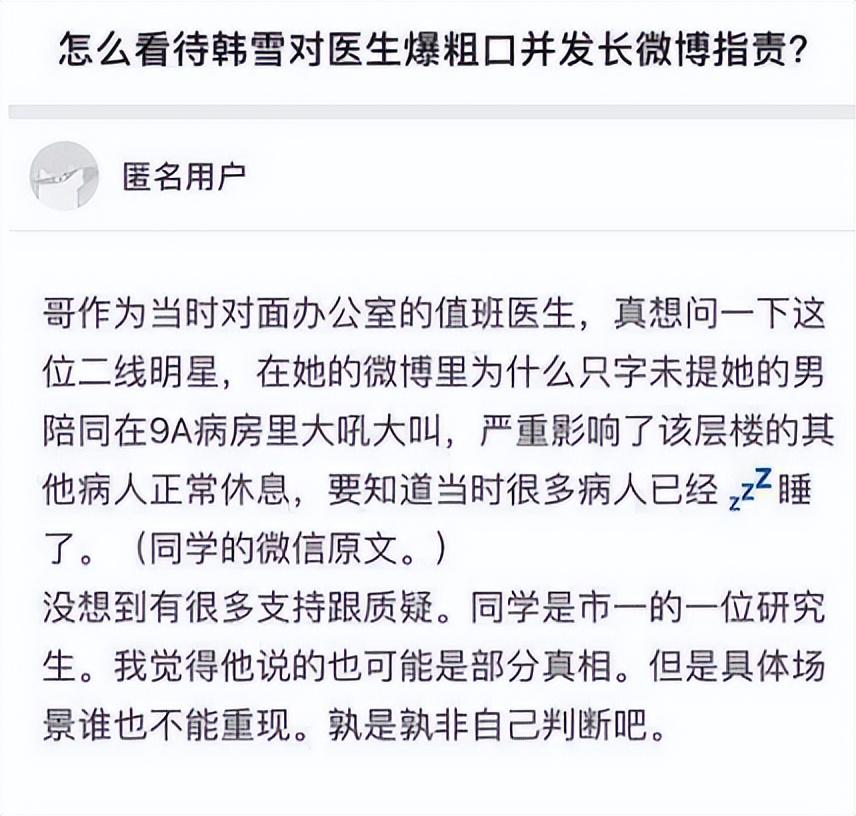 韓雪