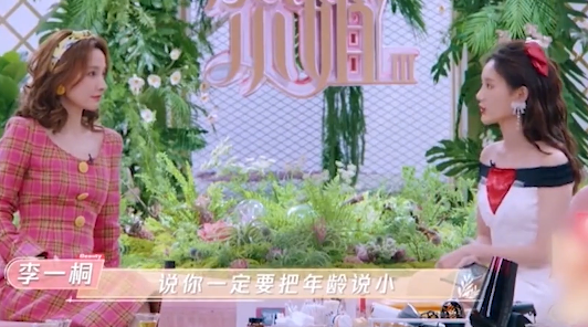 李一桐
