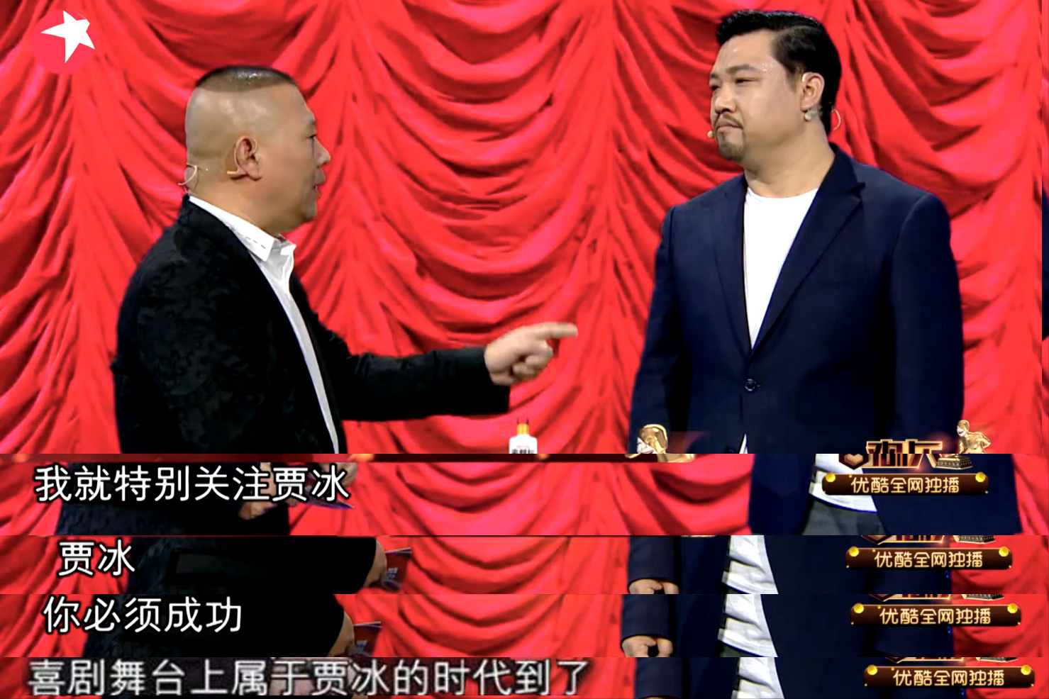 賈冰