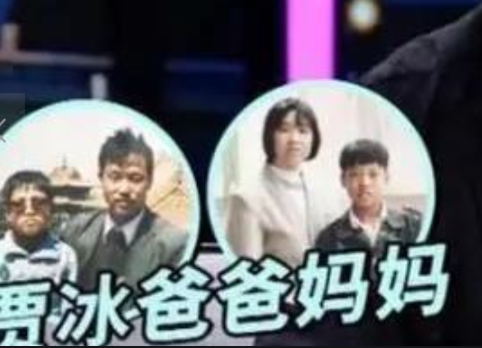 賈冰