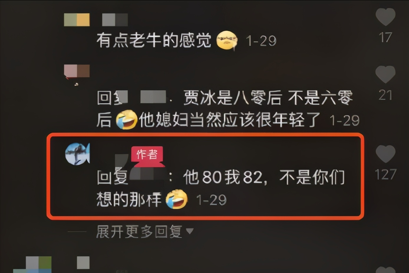 賈冰