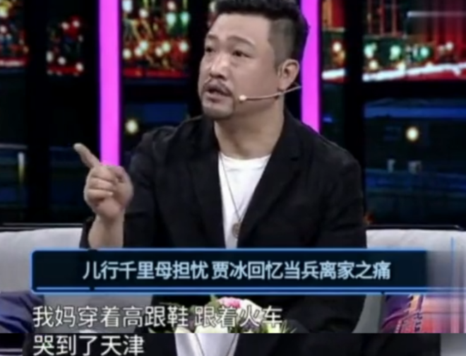 賈冰