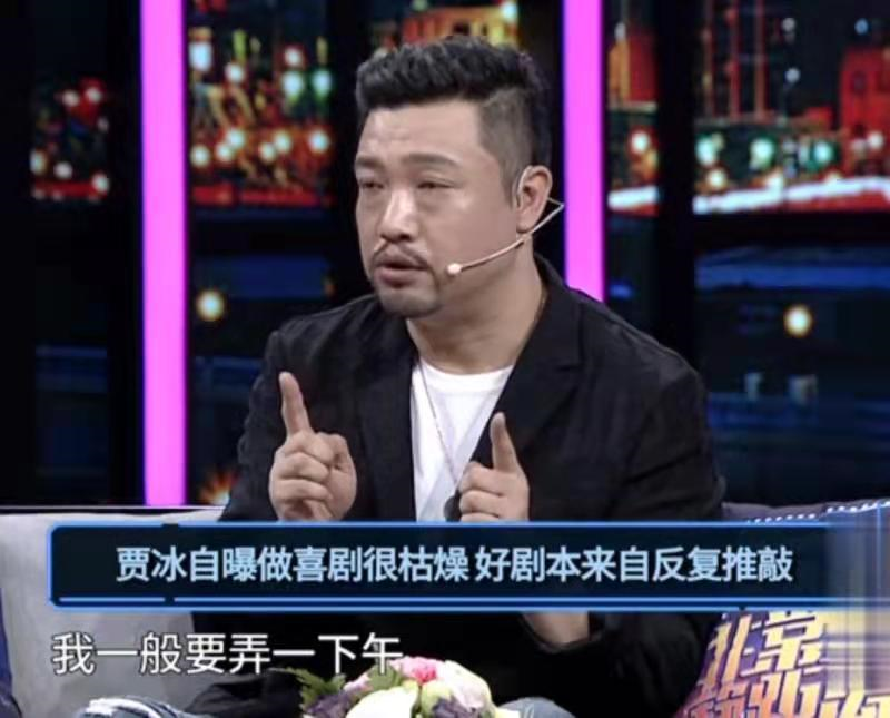 賈冰