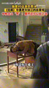 賈冰