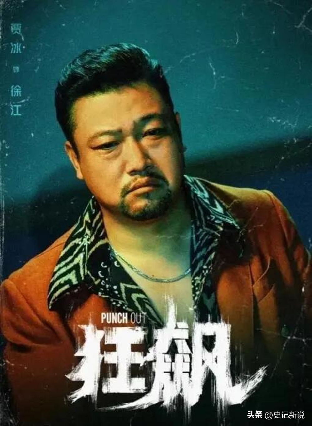 賈冰