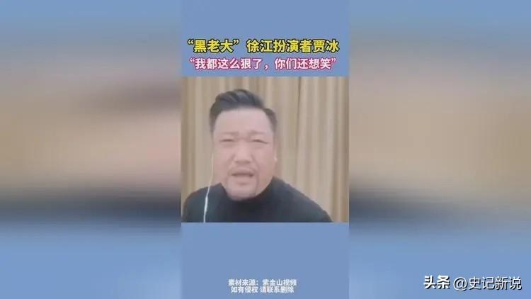 賈冰