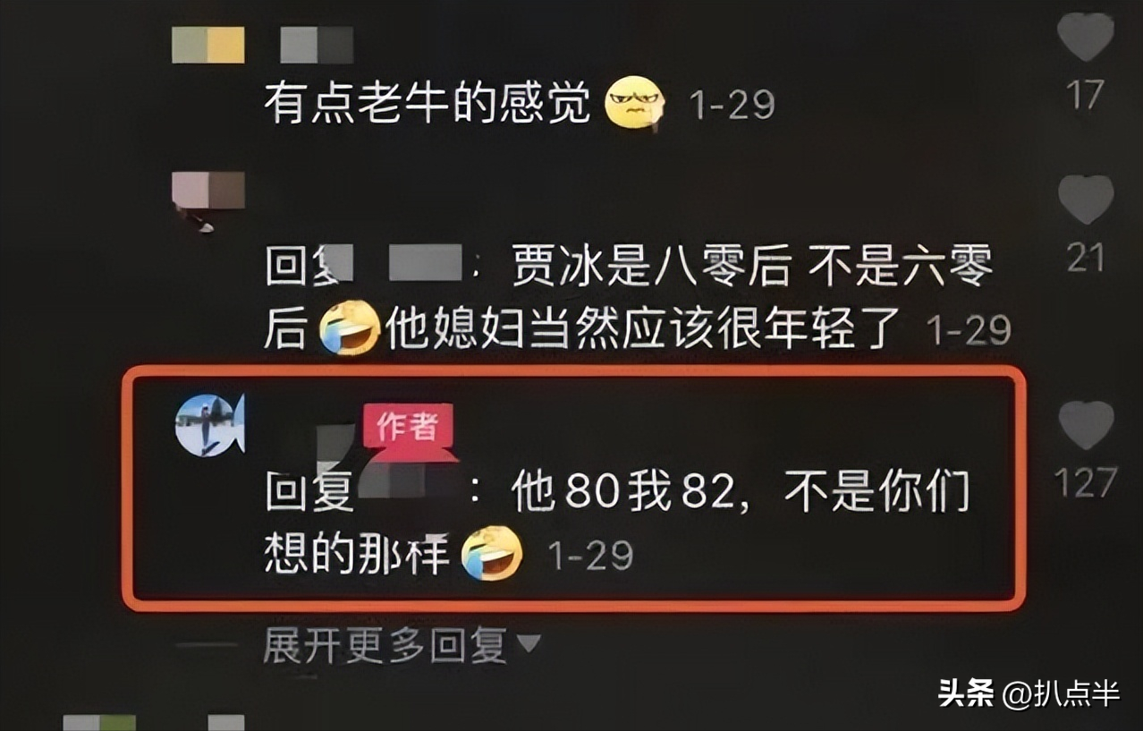 賈冰
