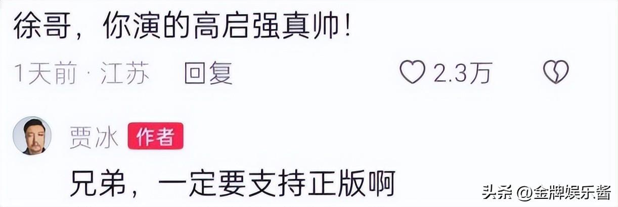 賈冰