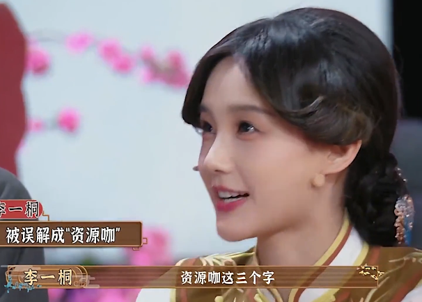 李一桐