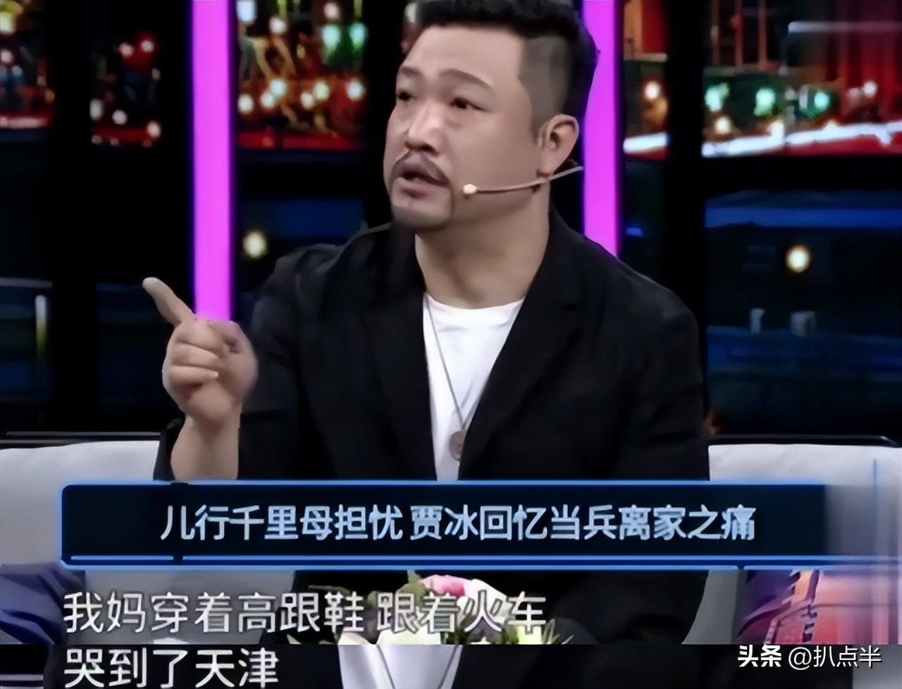 賈冰