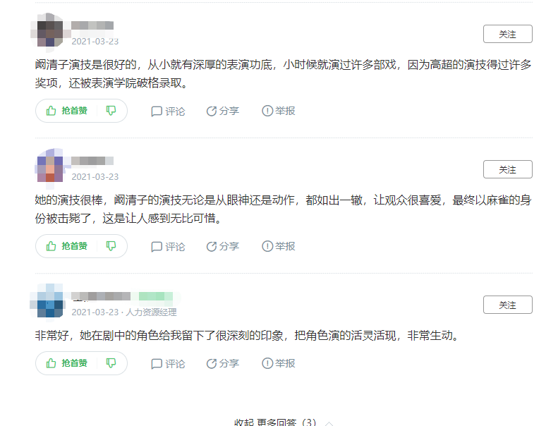 楊蓉
