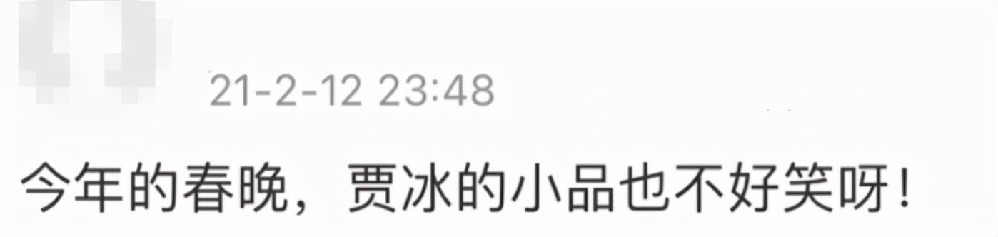 賈冰