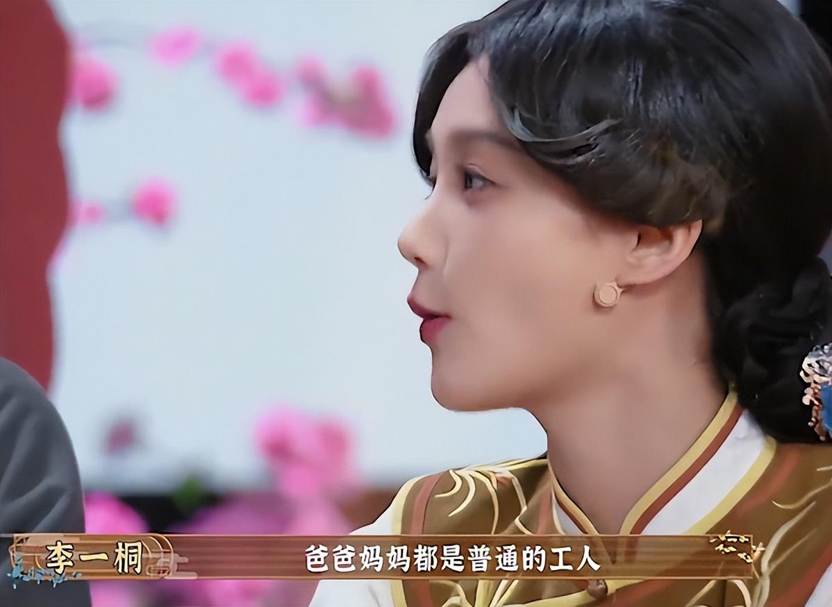 李一桐