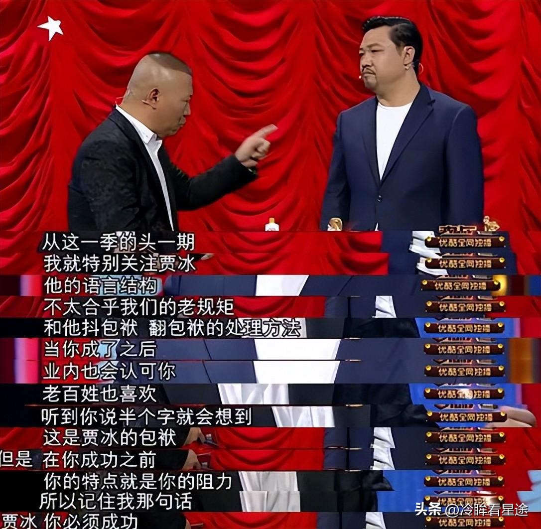 賈冰